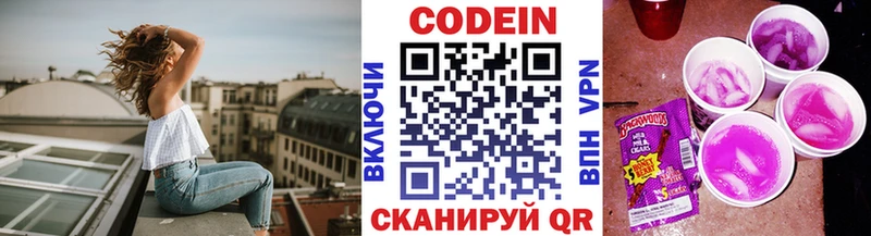 Кодеин напиток Lean (лин)  Апатиты 